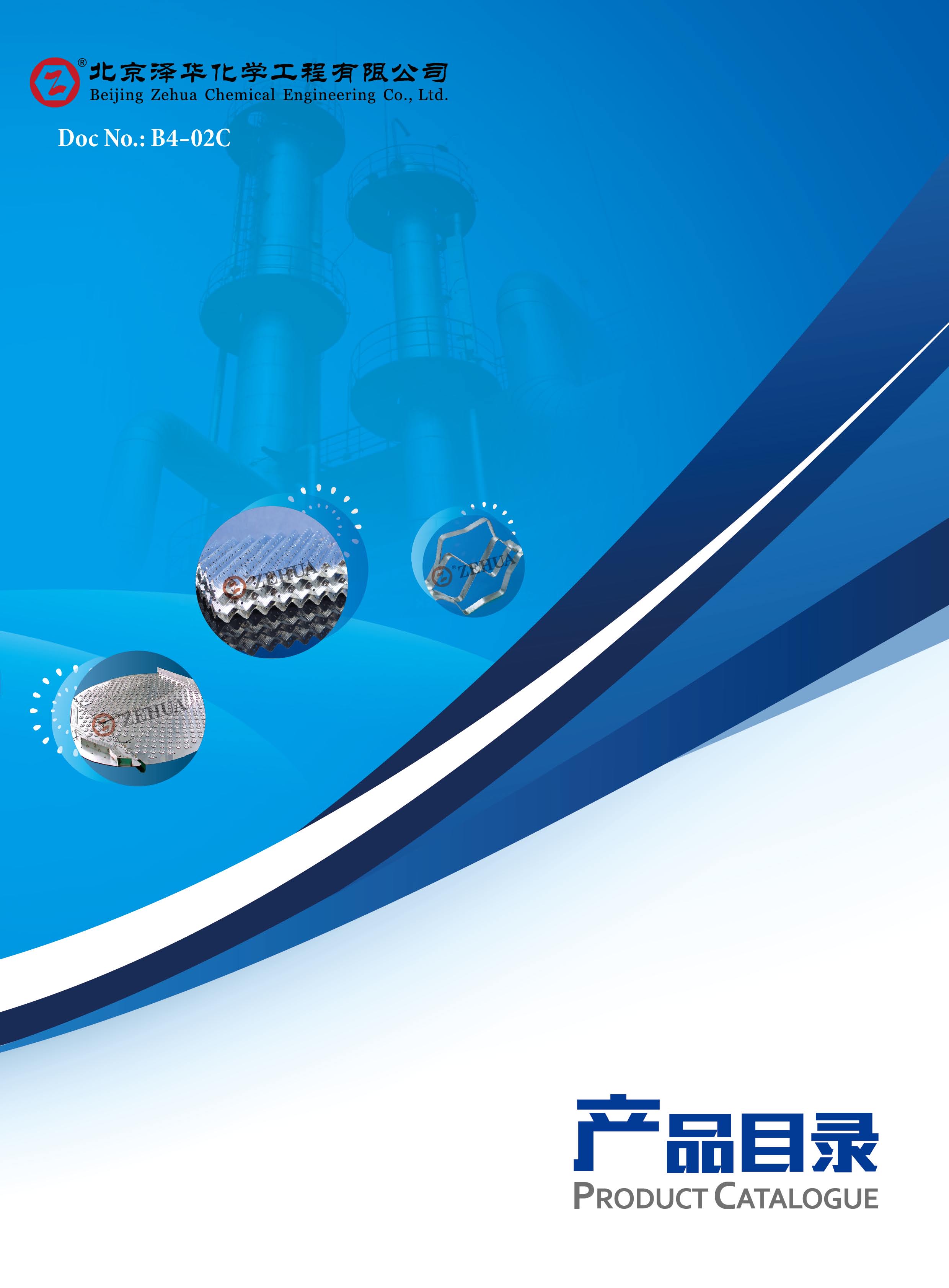 产品手册中文版 　　　　　　　　