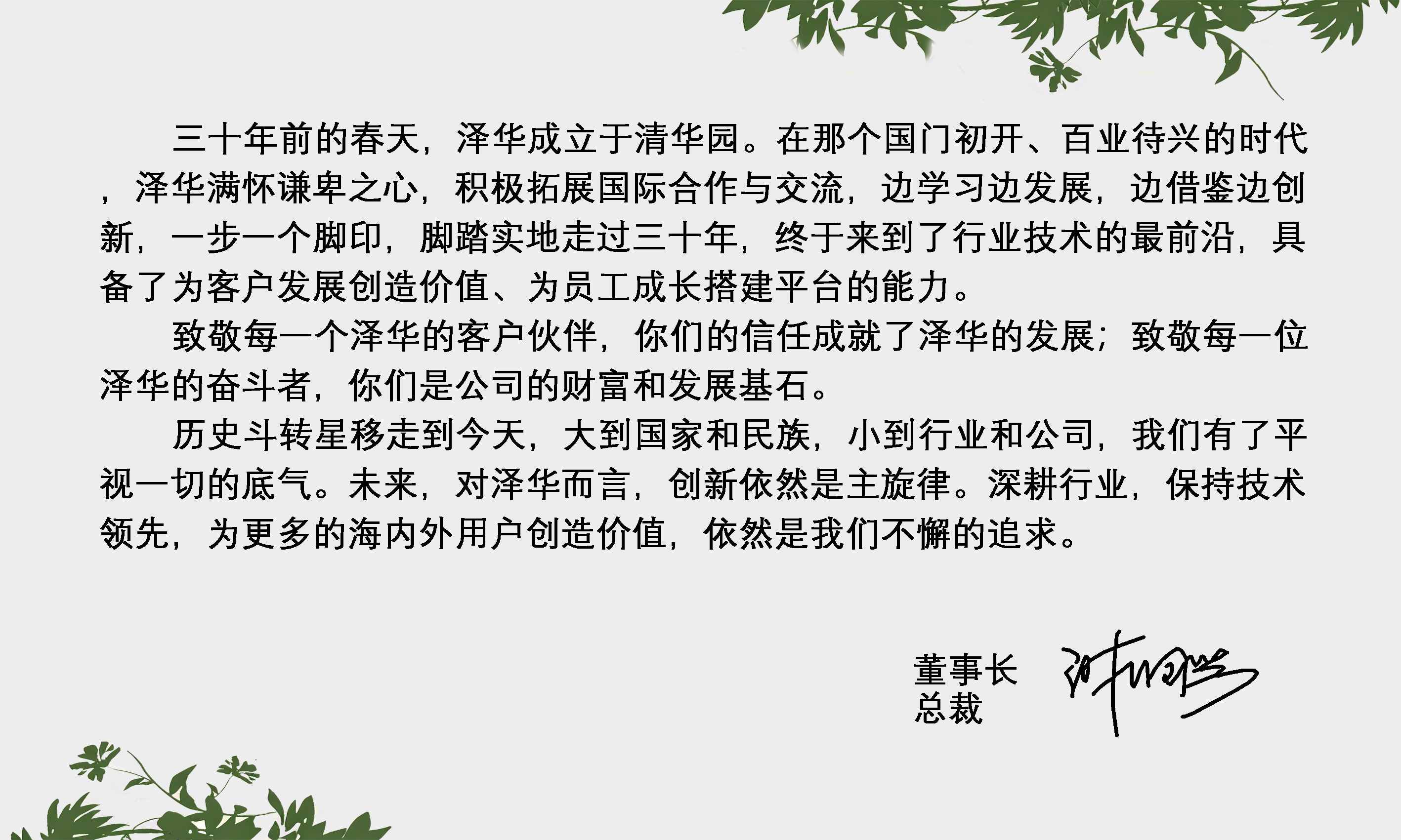 广告语