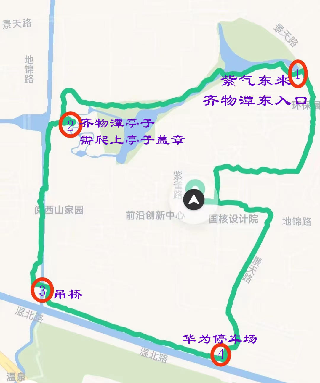 泽华公司工会组织健走踏青活动