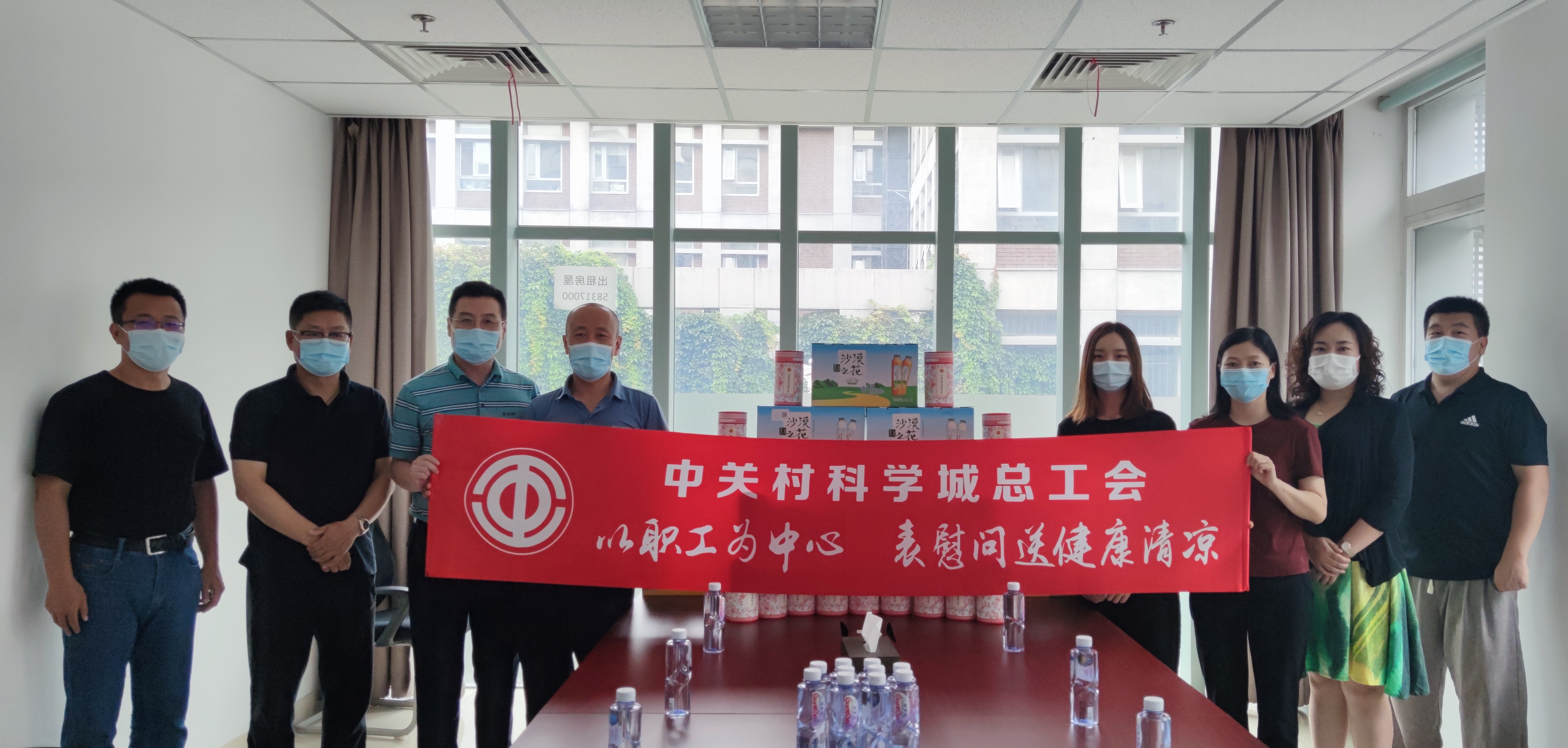 防暑降温送清凉 中关村科学城总工会走进泽华公司开展“送清凉”慰问活动