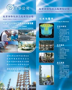 国际化工展 (2002年9月)