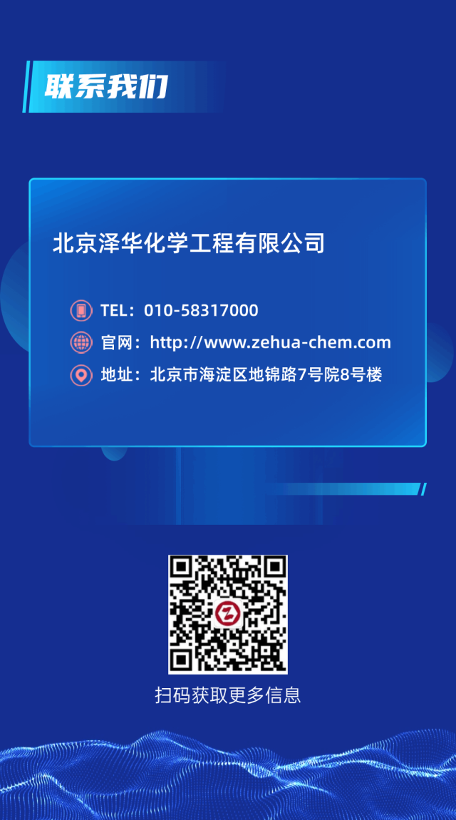 泽华Sepak®规整化散堆填料(SPR)获得欧洲统一专利授权