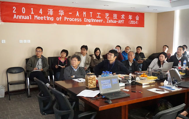 公司召开2014年工艺技术年会